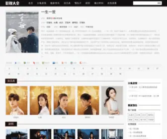 Lxbaoan.com(二十不惑2电视剧免费观看(1) Screenshot
