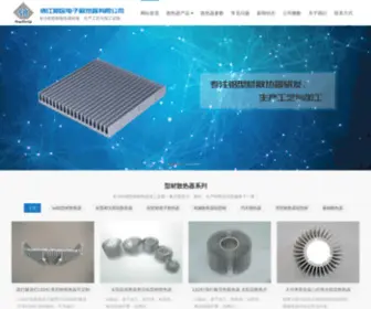 LXCSRQ.com(镇江市新区电子散热器有限公司) Screenshot