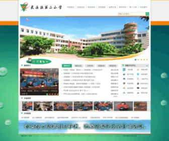 Lxex.com(苍南县灵溪镇第二小学) Screenshot