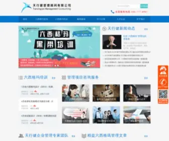 LXGMGL.com(六西格玛) Screenshot