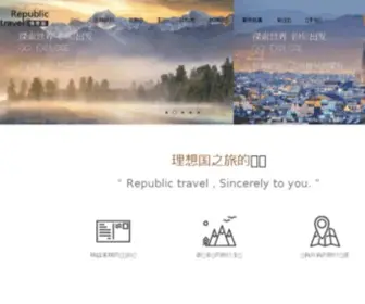 LXGZL.com(理想国之旅) Screenshot