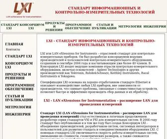 Lxi.ru(Измерительные) Screenshot