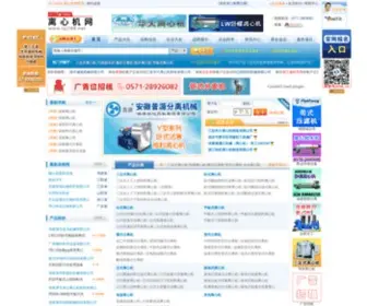 LXJ168.net(中国离心机网) Screenshot