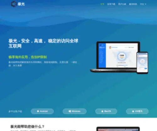 Lxjaz.com(河北省足球队) Screenshot