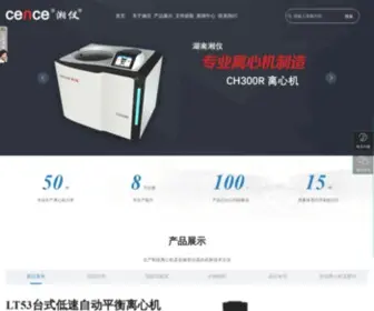 LXJXY.com(湘仪离心机仪器有限公司) Screenshot