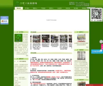 LXJZC.com(合肥立新菌种场) Screenshot