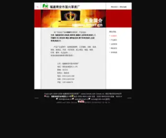 Lxmat.cn(鞋材) Screenshot