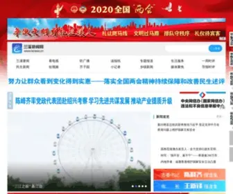 Lxnews.cn(兰溪新闻网) Screenshot