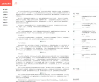 LXQXHB.com(十大少儿线上英语品牌排行榜) Screenshot