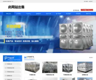 LXSBC.com(不锈钢水箱) Screenshot