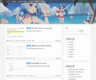 LXspider.com(爬虫逆向知识站) Screenshot