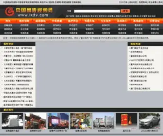 LXTTV.com Screenshot