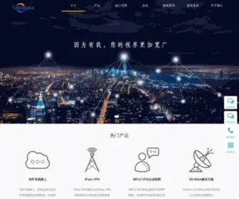 Lxway.net(蓝讯集团通信事业部提供企业组网) Screenshot