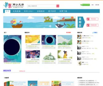 LXWC.com.cn(两小无猜网) Screenshot