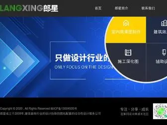 LXXGT.com(郎星效果图) Screenshot