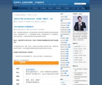 LXysem.cn(北京SEO) Screenshot