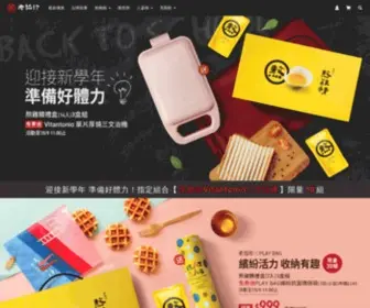 LXZ.com.hk(迪化街) Screenshot