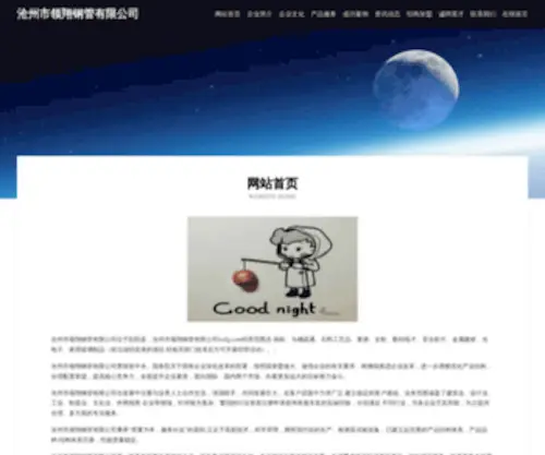 LXZFG.com(方矩管) Screenshot