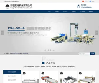 LXZHJX.com(郎溪真海机械有限公司) Screenshot