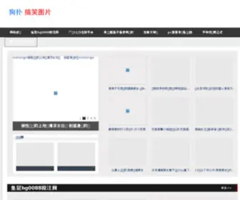 LXZX168.com(花莲县邓家石场) Screenshot