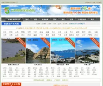 LY321.com(指南针旅游网) Screenshot