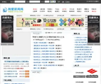 LY5I.com(我爱四川旅游) Screenshot