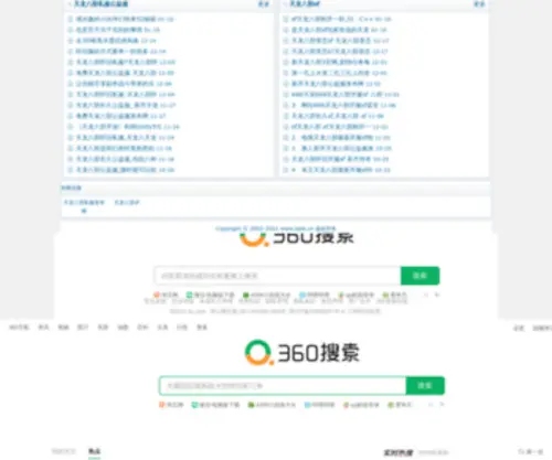 LY66.cn(天龙八部SF新开网) Screenshot