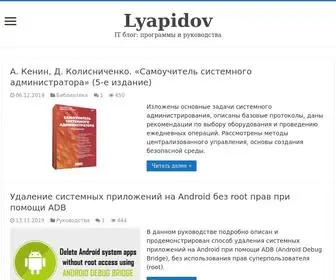 Lyapidov.ru(IT блог) Screenshot