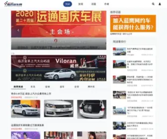 Lyauto.com(临沂汽车网) Screenshot