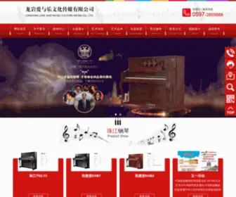 LyayQh.com(新罗区爱与乐琴行) Screenshot