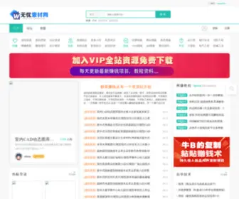 LYBBYS.com(无忧素材网) Screenshot