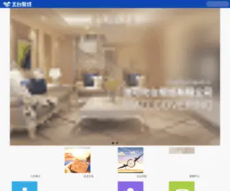 Lybeitai.com(洛阳北台壁纸有限公司) Screenshot