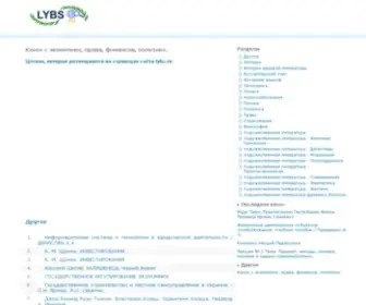 LYBS.ru(Тесей) Screenshot