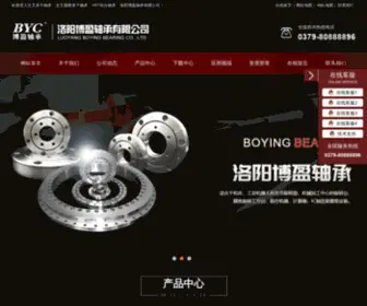 LYBybearing.com(洛阳博盈轴承有限公司) Screenshot