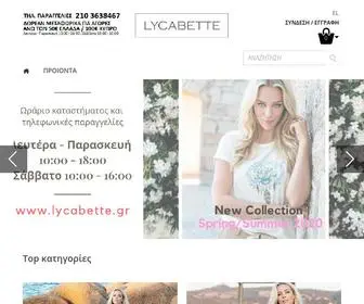 Lycabette.gr(Lycabette) Screenshot
