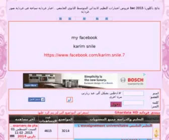Lyceeb.com(منتدى) Screenshot