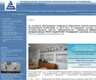 Lyceum180.ru(марш) Screenshot