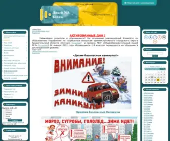 Lyceum3.ru(Общеобразовательный Лицей 3) Screenshot