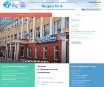 Lyceum4.ru(Лицей № 4 ) Screenshot
