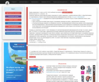 Lyceum9.com(МБОУ "Лицей №9 им) Screenshot