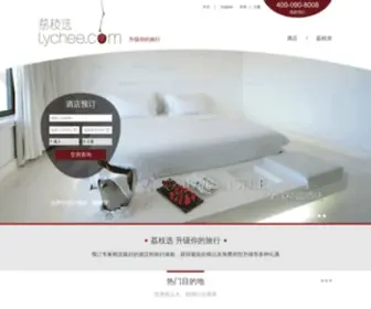 LYchee.com(荔枝选) Screenshot