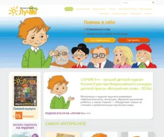 LYchik-School.ru(LYchik School) Screenshot