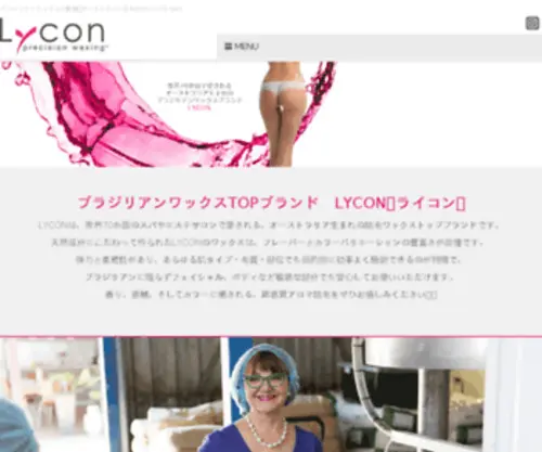 Lycon.jp(Lycon Japan　［ライコン　ジャパン］) Screenshot