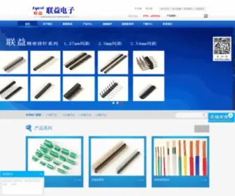 Lyconn.com(深圳市联益电子有限公司) Screenshot