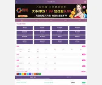 LYCTV.com(助赢软件网手机版) Screenshot