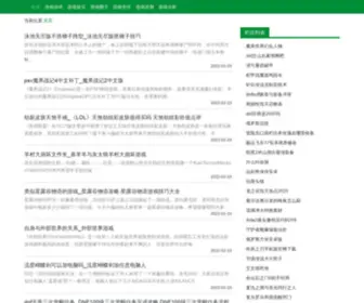 Lycups.com(网游介绍大全) Screenshot