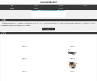Lydesignglass.com(洛阳迪赛机械设备有限公司) Screenshot