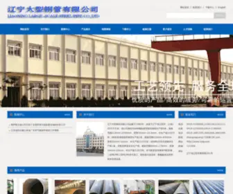 LYDG.com(辽宁大泽实业集团) Screenshot