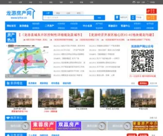 LYfce.cn(衢州龙游县房产网) Screenshot