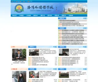 LYFLS.cn(洛阳外国语学校) Screenshot